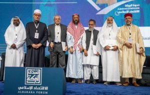 ندوة البركة الخامسة والأربعون 2025