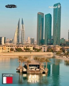 البحرين تتوشح بالأخضر احتفاءً باليوم الوطني السعودي وتجسيدًا لعمق العلاقات بين البلدين