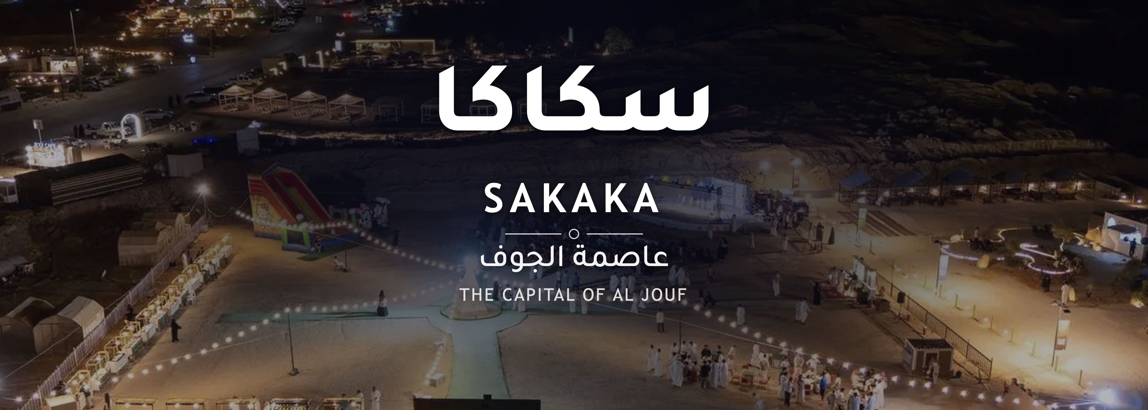 سكاكا