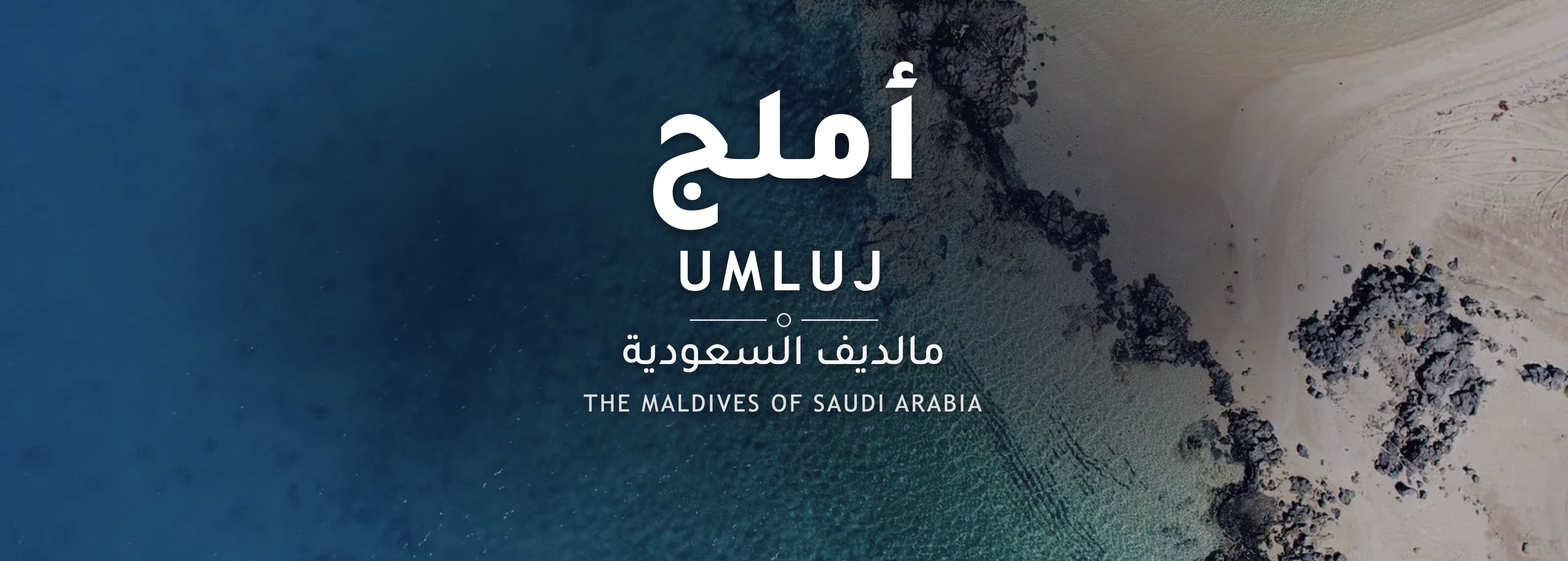 املج