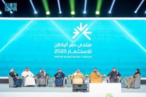 Hafr Al-Batin Investment Forum 2025