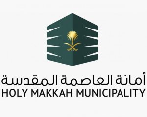 شعار أمانة العاصمة المقدسة