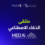 MED AI 2026: Madinah Artificial Intelligence Forum