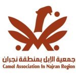 شعار جمعية الإبل بمنطقة نجران