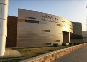 متحف نجران الإقليمي