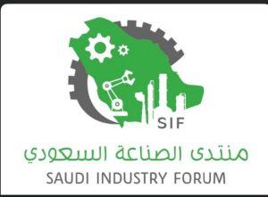 منتدي الصناعة السعودي 2026