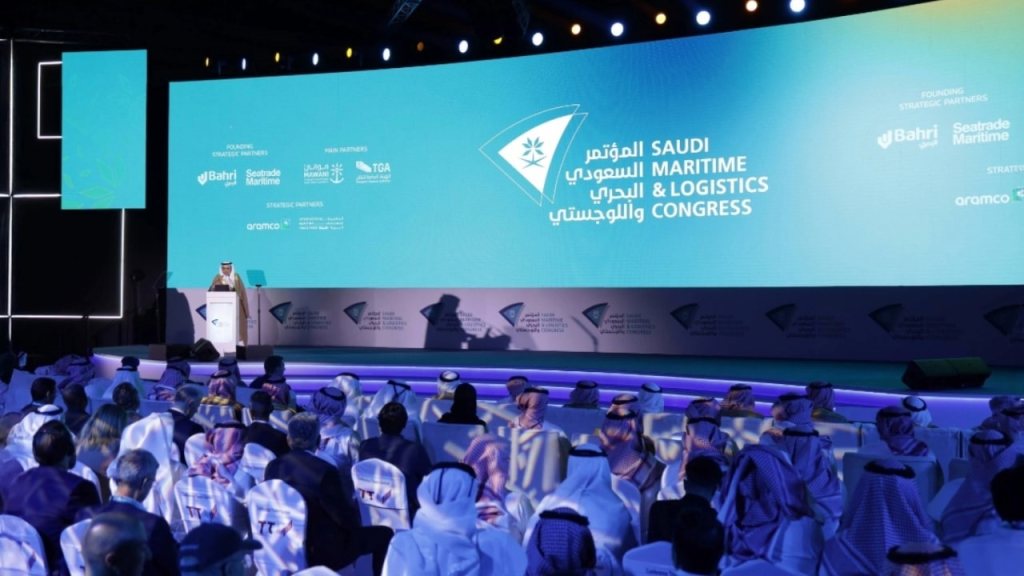 المؤتمر السعودي البحري واللوجستي 2025