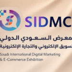 SIDMC 2026 – Saudi International Digital Marketing & E-Commerce Exhibition