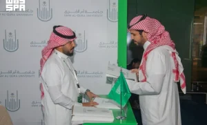 جامعة أم القرى شريكٌ معرفي وابتكاري في منتدى الصناعة السعودي 2026