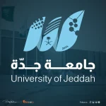 جامعة جدة تقدم جلسات استشارية متخصصة في منتدى الصناعة السعودي 2026
