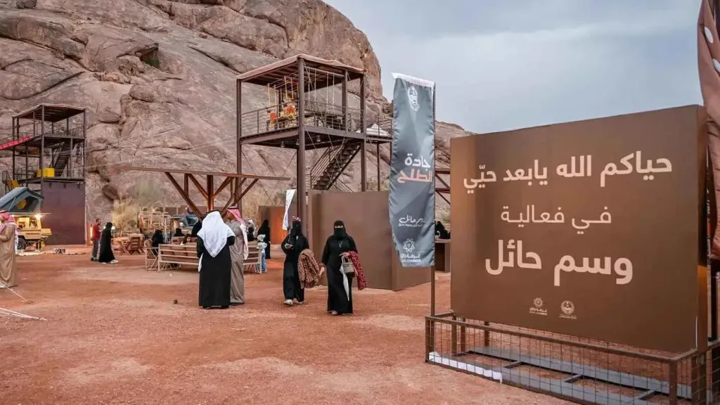 Wasm Hail 2024 at Al-Adham Park