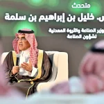 نائب وزير الصناعة: القطاع الصناعي ركيزة لتنويع الاقتصاد ورفع تنافسية المملكة