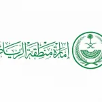 إمارة الرياض تنظم ندوة عن توحيد المملكة بمناسبة اليوم الوطني السعودي