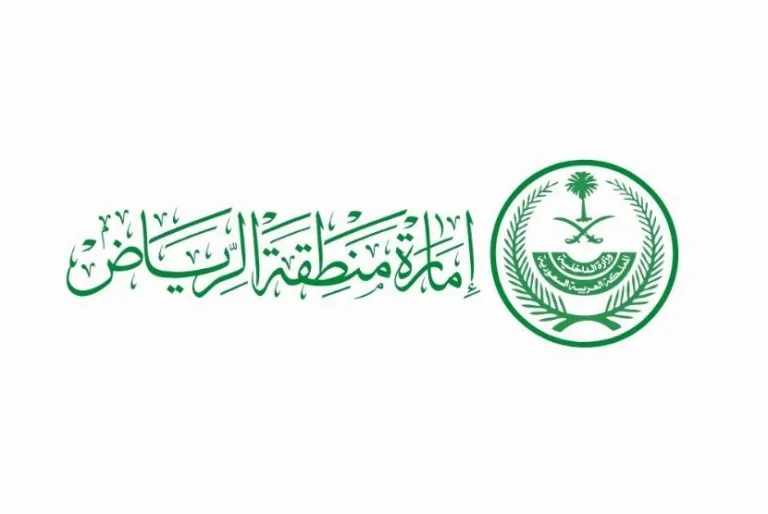 إمارة الرياض تنظم ندوة عن توحيد المملكة بمناسبة اليوم الوطني السعودي