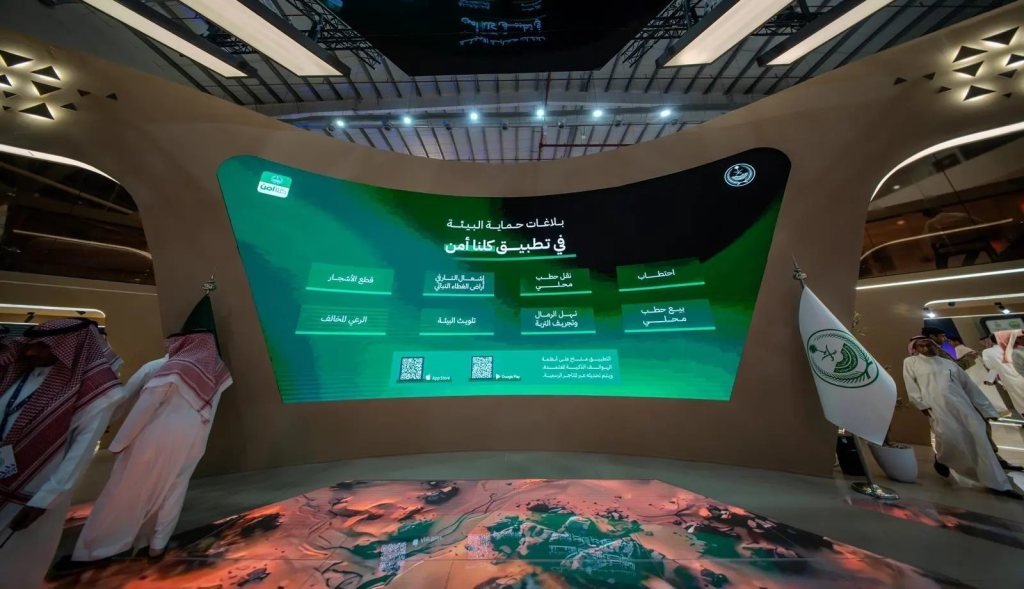 تطبيق «كلنا أمن» المطوّر