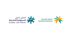 شعار الملتقى الدولي للمسؤولية الاجتماعية إلى جانب شعار وزارة الموارد البشرية والتنمية الاجتماعية