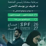 Science Pioneers forum connects science graduates with careers in Jeddah