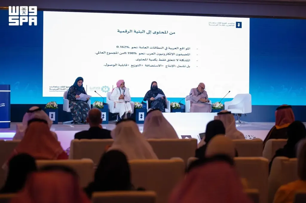 An Academy conference session with a presentation on content and digital infrastructure