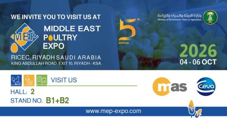 دعوة ماس وسيفا لزيارة الجناح B1+B2 بالقاعة 2 في معرض الشرق الأوسط للدواجن بالرياض من 4 إلى 6 أكتوبر 2026