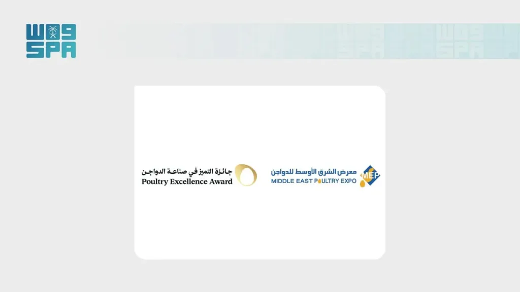 جائزة التميز في صناعة الدواجن تدخل دورتها الأولى بخمس فئات
