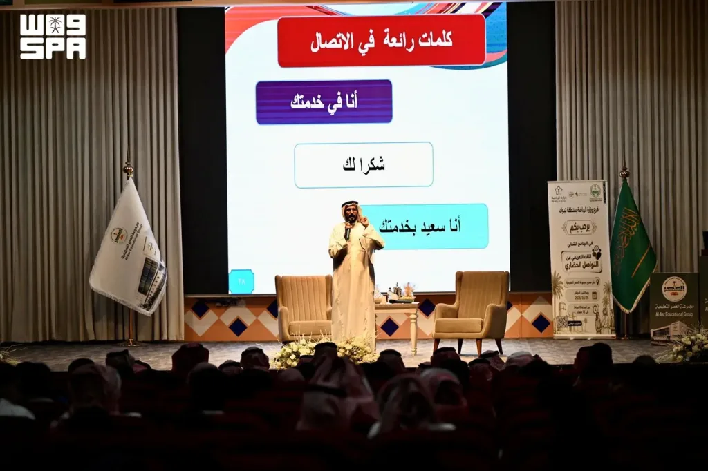 Ministry of Sport's Tabuk Branch Organizes Program to Promote National Dialogue and Cultural Understanding Among Youth
