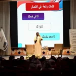 فرع وزارة الرياضة بتبوك ينظم برنامجًا لتعزيز ثقافة الحوار الوطني والتواصل الحضاري بين الشباب