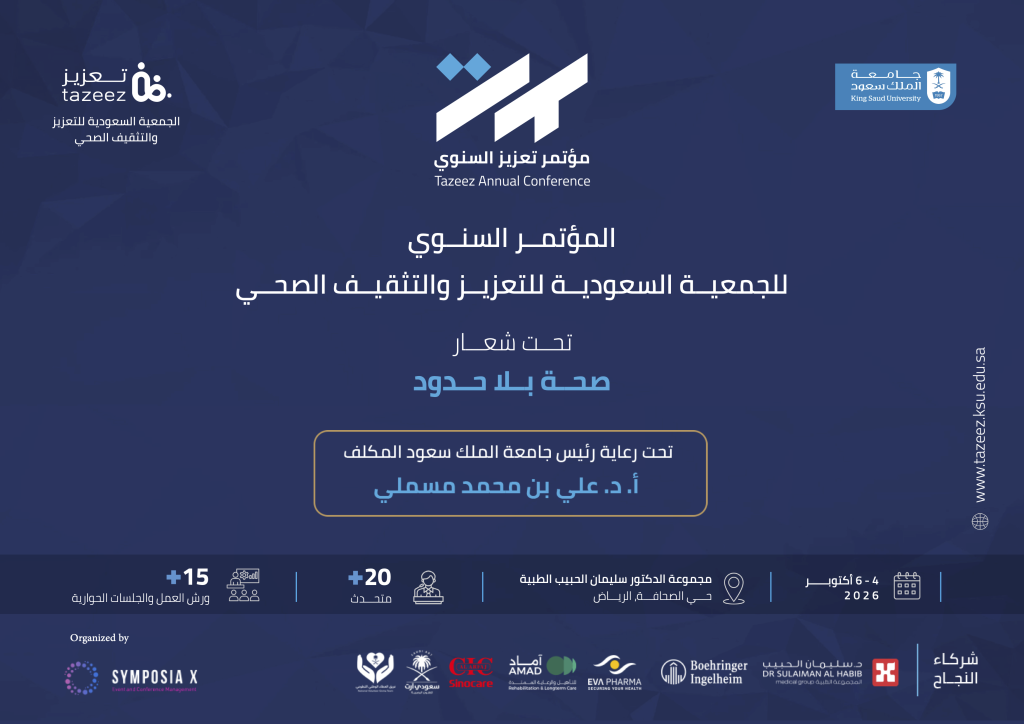 Second Tazeez Annual Conference 2026 poster, Health Without Borders
