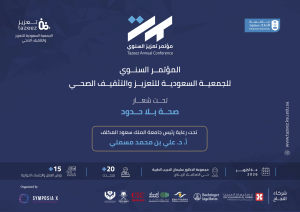 Second Tazeez Annual Conference 2026 poster, Health Without Borders